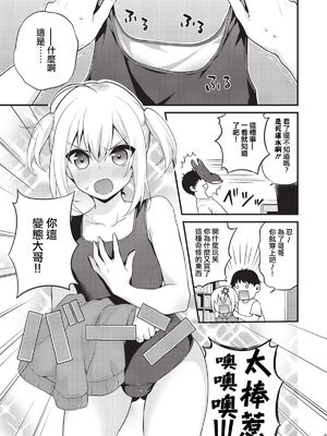 [音速エビフライ (レゥ)] 男の娘メス堕ち調教誌 総集編 [DL版][中国翻译]_0116