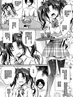 [音速エビフライ (レゥ)] 男の娘メス堕ち調教誌 総集編 [DL版][中国翻译]_0117