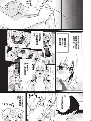 [音速エビフライ (レゥ)] 男の娘メス堕ち調教誌 総集編 [DL版][中国翻译]_0118