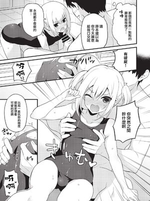 [音速エビフライ (レゥ)] 男の娘メス堕ち調教誌 総集編 [DL版][中国翻译]_0120