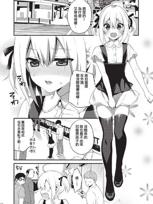 [音速エビフライ (レゥ)] 男の娘メス堕ち調教誌 総集編 [DL版][中国翻译]_0123