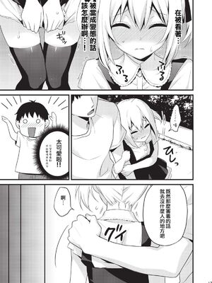 [音速エビフライ (レゥ)] 男の娘メス堕ち調教誌 総集編 [DL版][中国翻译]_0124