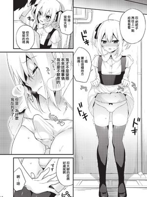 [音速エビフライ (レゥ)] 男の娘メス堕ち調教誌 総集編 [DL版][中国翻译]_0125