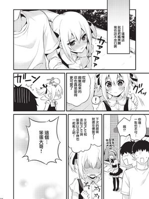 [音速エビフライ (レゥ)] 男の娘メス堕ち調教誌 総集編 [DL版][中国翻译]_0135