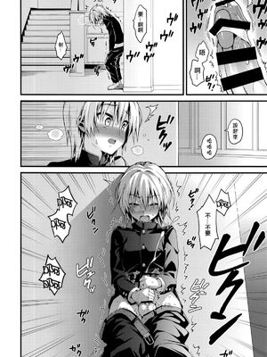 [音速エビフライ (レゥ)] 男の娘メス堕ち調教誌 総集編 [DL版][中国翻译]_0138