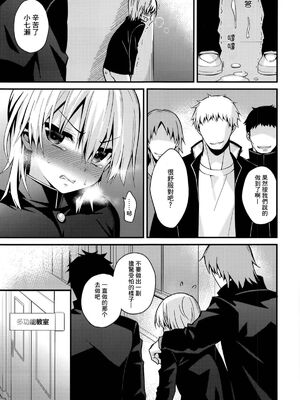 [音速エビフライ (レゥ)] 男の娘メス堕ち調教誌 総集編 [DL版][中国翻译]_0139