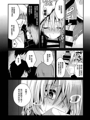 [音速エビフライ (レゥ)] 男の娘メス堕ち調教誌 総集編 [DL版][中国翻译]_0141