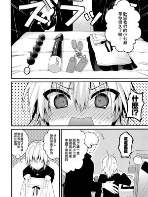 [音速エビフライ (レゥ)] 男の娘メス堕ち調教誌 総集編 [DL版][中国翻译]_0146