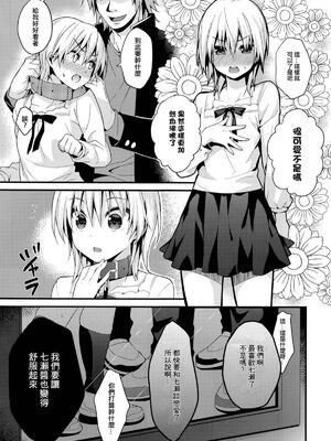 [音速エビフライ (レゥ)] 男の娘メス堕ち調教誌 総集編 [DL版][中国翻译]_0147