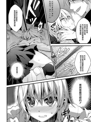 [音速エビフライ (レゥ)] 男の娘メス堕ち調教誌 総集編 [DL版][中国翻译]_0148