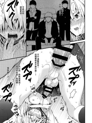 [音速エビフライ (レゥ)] 男の娘メス堕ち調教誌 総集編 [DL版][中国翻译]_0153