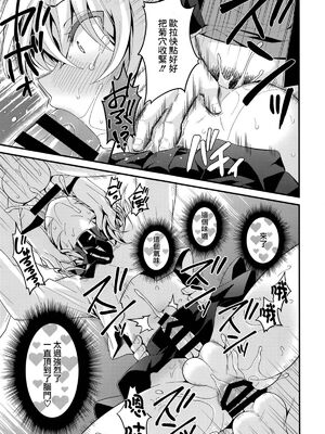 [音速エビフライ (レゥ)] 男の娘メス堕ち調教誌 総集編 [DL版][中国翻译]_0155