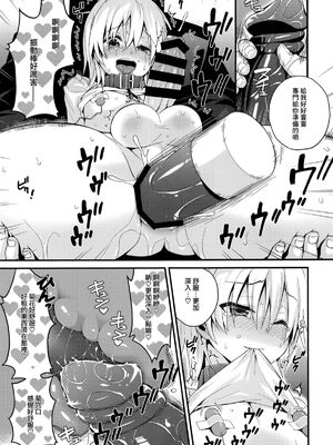 [音速エビフライ (レゥ)] 男の娘メス堕ち調教誌 総集編 [DL版][中国翻译]_0159