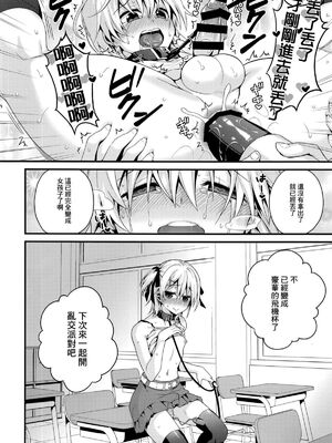 [音速エビフライ (レゥ)] 男の娘メス堕ち調教誌 総集編 [DL版][中国翻译]_0160