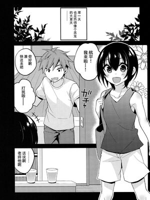 [音速エビフライ (レゥ)] 男の娘メス堕ち調教誌 総集編 [DL版][中国翻译]_0163