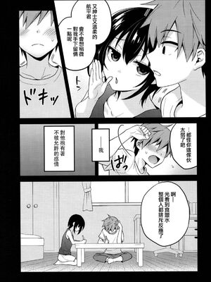 [音速エビフライ (レゥ)] 男の娘メス堕ち調教誌 総集編 [DL版][中国翻译]_0165