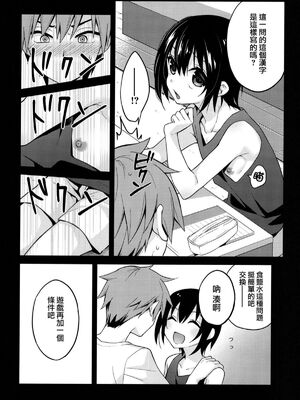 [音速エビフライ (レゥ)] 男の娘メス堕ち調教誌 総集編 [DL版][中国翻译]_0166