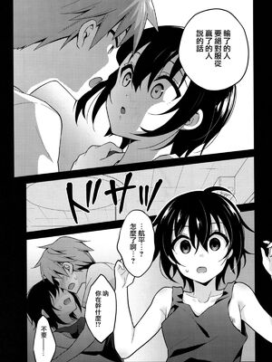 [音速エビフライ (レゥ)] 男の娘メス堕ち調教誌 総集編 [DL版][中国翻译]_0167