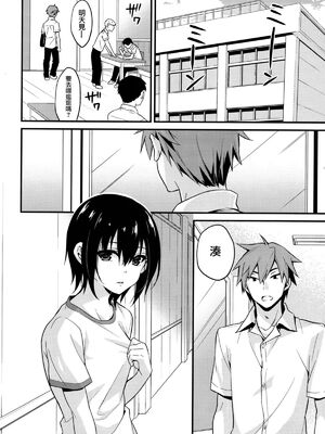 [音速エビフライ (レゥ)] 男の娘メス堕ち調教誌 総集編 [DL版][中国翻译]_0168