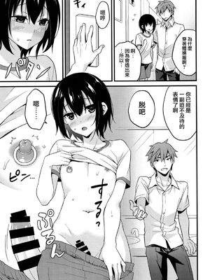 [音速エビフライ (レゥ)] 男の娘メス堕ち調教誌 総集編 [DL版][中国翻译]_0169