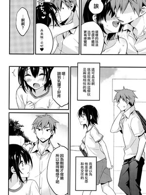 [音速エビフライ (レゥ)] 男の娘メス堕ち調教誌 総集編 [DL版][中国翻译]_0178