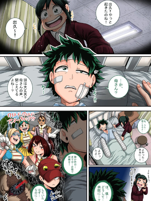 [ジュースボックス工場 (ジュナジュナジュース)] 僕のハーレムアカデミア 08話「彼女たちの決心前編」(僕のヒーローアカデミア)_004