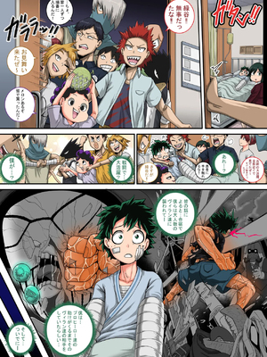 [ジュースボックス工場 (ジュナジュナジュース)] 僕のハーレムアカデミア 08話「彼女たちの決心前編」(僕のヒーローアカデミア)_005