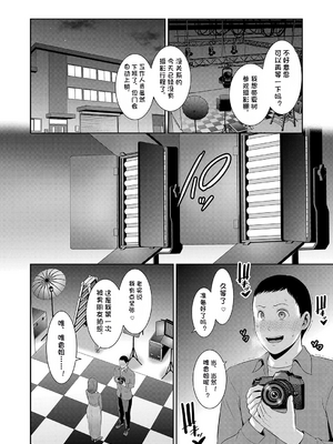 [vail個人漢化][gonza] 新・友達の母親【第15-17話】_006