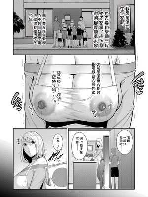 [vail個人漢化][gonza] 新・友達の母親【第15-17話】_036