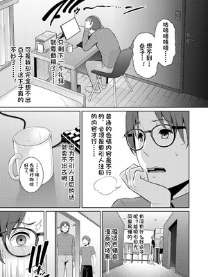 [vail個人漢化][gonza] 新・友達の母親【第15-17話】_037