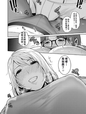 [vail個人漢化][gonza] 新・友達の母親【第15-17話】_044