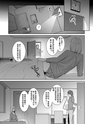 [vail個人漢化][gonza] 新・友達の母親【第15-17話】_045