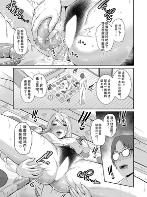[vail個人漢化][gonza] 新・友達の母親【第15-17話】_057