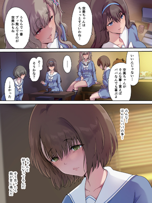 [規制当局 (リヒャルト・バフマン)] パパの寝室は娘友達のたまり場4 ―種付け編―_4_004