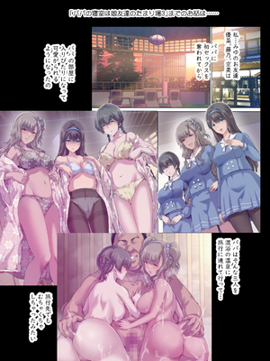 [規制当局 (リヒャルト・バフマン)] パパの寝室は娘友達のたまり場4 ―種付け編―_4_005