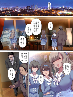 [規制当局 (リヒャルト・バフマン)] パパの寝室は娘友達のたまり場4 ―種付け編―_4_007