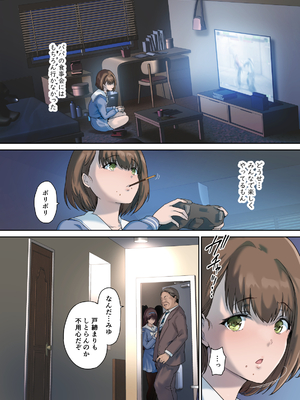 [規制当局 (リヒャルト・バフマン)] パパの寝室は娘友達のたまり場4 ―種付け編―_4_015