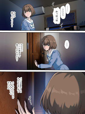 [規制当局 (リヒャルト・バフマン)] パパの寝室は娘友達のたまり場4 ―種付け編―_4_016