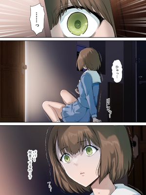 [規制当局 (リヒャルト・バフマン)] パパの寝室は娘友達のたまり場4 ―種付け編―_4_023