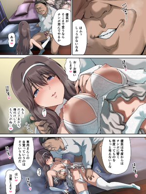 [規制当局 (リヒャルト・バフマン)] パパの寝室は娘友達のたまり場4 ―種付け編―_4_046