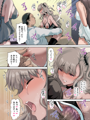 [規制当局 (リヒャルト・バフマン)] パパの寝室は娘友達のたまり場4 ―種付け編―_4_057