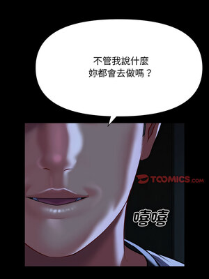 社區重建協會 134-135話_134_8_ejwb