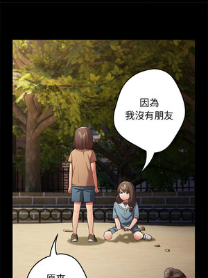 遊戲不能這樣玩 94-95話_95_02_slyb