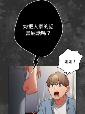 遊戲不能這樣玩 94-95話_95_07_dmju