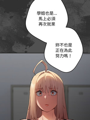 遊戲不能這樣玩 94-95話_95_08_nbjk