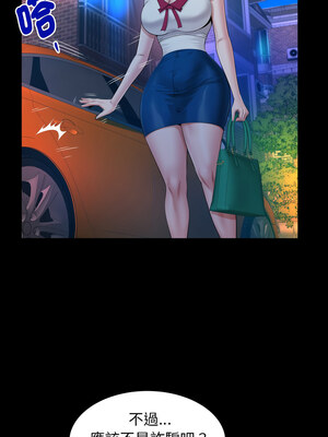 意外的私密牽絆 49-50話_49_4_essb