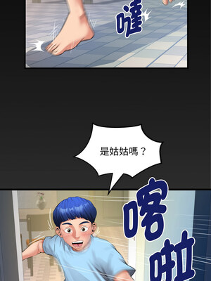 意外的私密牽絆 49-50話_49_8_rplq