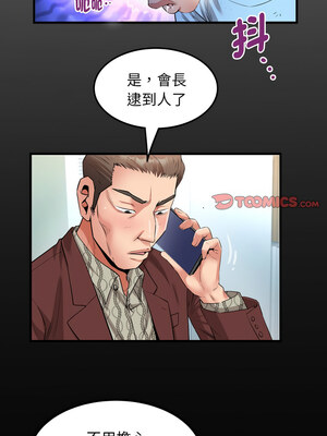 意外的私密牽絆 49-50話_50_2_ttyv