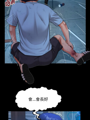 意外的私密牽絆 49-50話_50_4_euvw