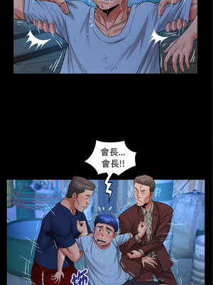 意外的私密牽絆 49-50話_50_5_nhsd